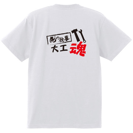 daiku_3_WHT