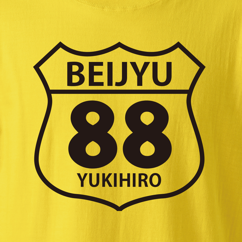 米寿　名入れ　Tシャツ