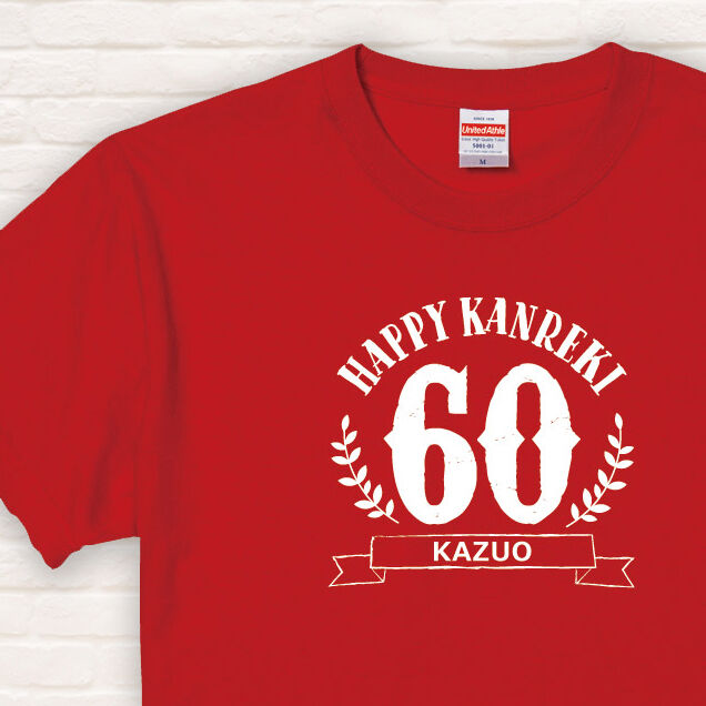 おしゃれな還暦Tシャツ