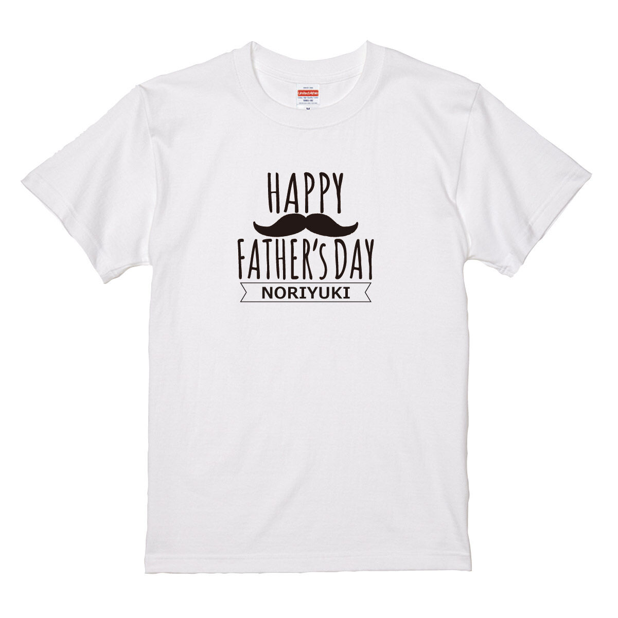 父の日　名入れ　Tシャツ