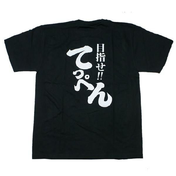 オリジナル 部活 Tシャツ
