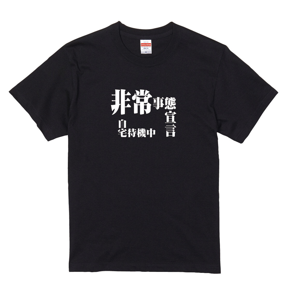 STAY HOME　Tシャツ