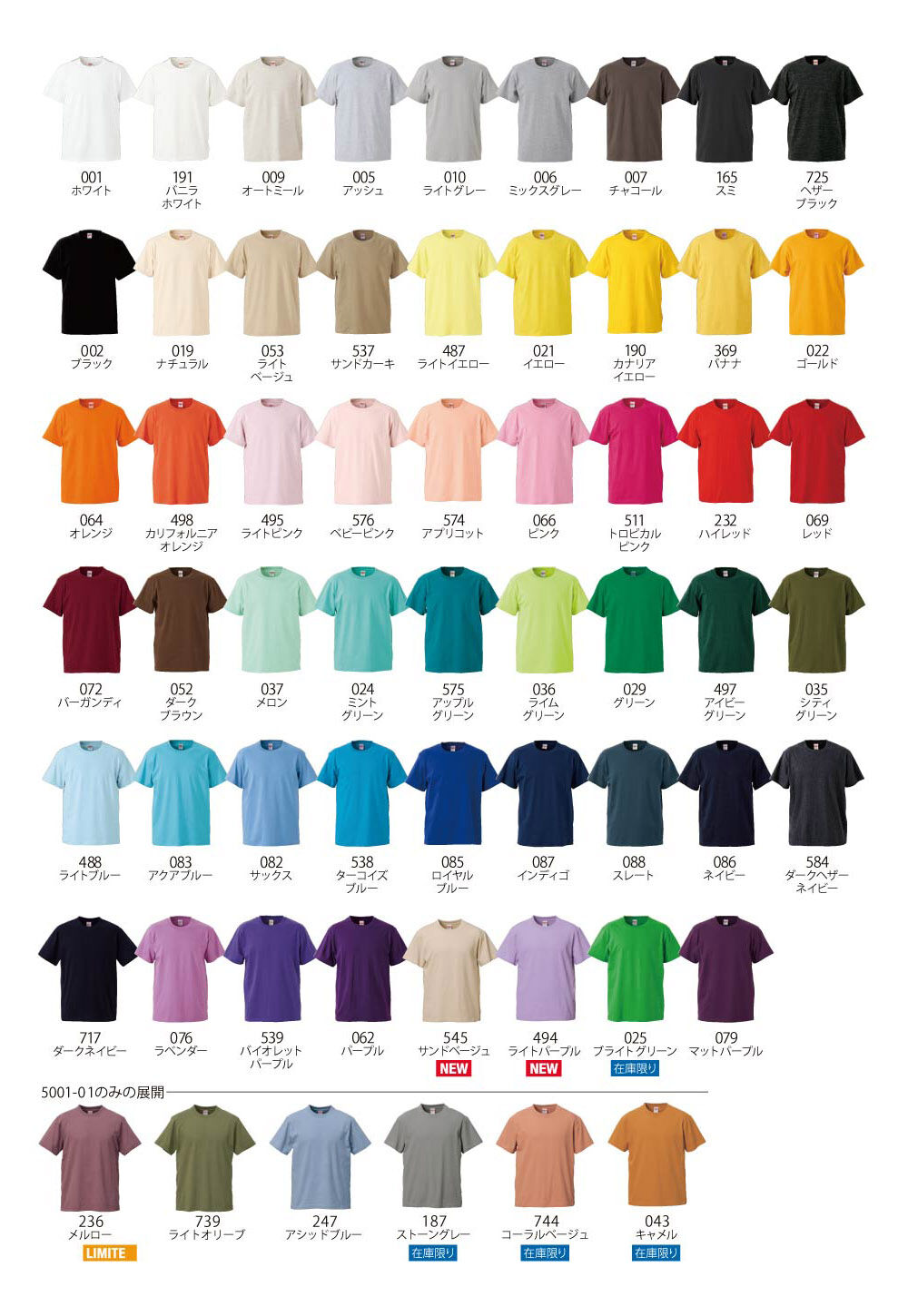 Tシャツの色